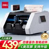 得力点钞机 验钞机支持2025新版人民币 小型便携家用办公商超 真人语音播报 双屏验钞机 C类3902