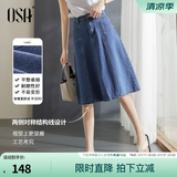 欧莎（OSA）蓝色牛仔半身裙女秋2026年新款高腰遮胯显瘦a字裙子中长款薄 浅牛仔蓝B L