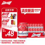 百威啤酒mini红罐淡色拉格255ml*12小罐整箱装京东自营喜酒