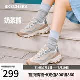 斯凯奇（Skechers）奶茶熊女鞋夏厚底老爹鞋软底熊猫鞋休闲运动鞋149238