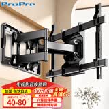 ProPre（40-80英寸）电视支架电视挂架伸缩支架旋转挂墙架通用多品牌通用