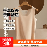 【恒温保暖】保暖无痕保暖内衣打底衫女士内穿背心加绒无袖上衣 保暖背心（肤色） 2XL【120-135斤】