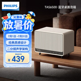 飞利浦（PHILIPS）TAS6500蓝牙音响复古桌面音箱大音量家用客厅环绕电脑音响男女生日开学礼物