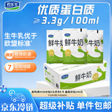 君乐宝鲜牛奶 200ml*12袋 生牛乳纯牛奶儿童营养早餐低温牛奶