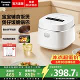 松下（Panasonic）【焕新补贴】迷你电饭煲1-2人家用电饭锅小型智能煮饭锅预约定时焦脆煲仔饭1.5升容量SR-DD051D-W 1.5L 【8道菜单 | 开盖火锅】DD051D