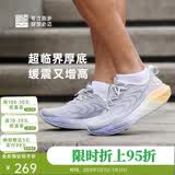 必迈（bmai）必迈远征者5.0跑步鞋运动女鞋轻弹缓震耐磨透气通勤慢跑鞋子女