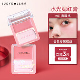 橘朵（Judydoll）水光腮红膏胭脂单色高光膨胀生日礼物送女友01初醒冷桃粉