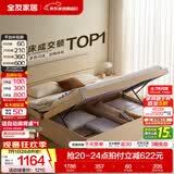 全友家居现代简约高箱储物收纳床主卧1.8米x2米双人大床家具政府补贴 【原木色 | 储物】床+302床头柜*1 1.8x2米【爆款+性价比超高】
