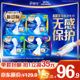 护舒宝液体卫生巾日夜组合46片姨妈巾无感保护京东自营夏天轻薄无感