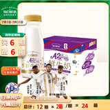 每日鲜语A2β-酪蛋白鲜牛奶185ml*6瓶定期购定期配送到家