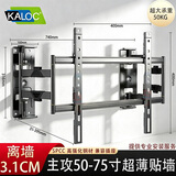 爱华视界卡洛奇KALOC大屏超薄电视挂架伸缩旋转挂墙支架NX100 90适用雷鸟海信小米TCL内嵌支架不挡插座音响 NX75-贴墙3.1cm【50-75寸】承50KG