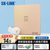 SK-LINK 六类网络面板带模块套装 Cat6非屏蔽免打信息模块网口插座 单口86型电脑网线面板套装 金色