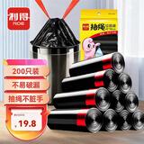 利得抽绳垃圾袋黑色45*50cm200只双面1.6丝10卷家用厨房自动收口