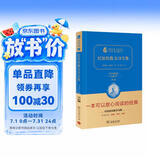 纪伯伦散文诗全集 新版 经典名著 大家名译（ 无障碍阅读 全译本精装 ）