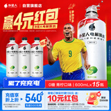 外星人罗纳尔多同款电解质水0糖0卡运动饮料 青柠口味 600mL*15瓶整箱装