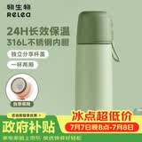 物生物（RELEA）学生保温杯男女士儿童大容量水杯316L不锈钢便携泡茶杯生日礼物