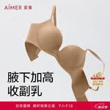 爱慕【面膜文胸】内衣女光面无痕简约文胸 B75