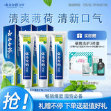 云南白药【采销推荐】经典薄荷护龈牙膏囤货装清新口气改善牙龈问题210g*3