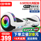 领奥智能电动平衡车儿童6-12岁两轮10岁到15岁双轮体感车3-6岁以上平行车8-12岁2026新款电动扭扭车 6.5吋高配炫光版白【开机平衡防抖+发光轮/蓝牙】