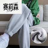 赛莉森 加绒运动裤女2026秋冬季新款时尚休闲裤加厚卫裤子宽松束笼裤潮 K05浅灰色款 加绒 L 建议115-130斤