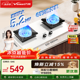 万和【白露C5L90W(Z1)】天然气5.2kW白晶面板烟灶联动嵌入式家用煤气双炉具台燃气灶