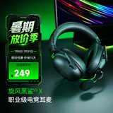 雷蛇（Razer）旋风黑鲨V2系列头戴式电竞游戏耳机耳麦麦克风 适配三角洲行动 旋风黑鲨v2x（3.5mm接口）