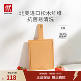 双立人（ZWILLING）抗菌木纤维菜板砧板案板切菜板家用刀板擀面板加大加厚可进洗碗机 S款-抗菌木纤维34*19*0.5cm
