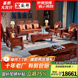 安邸 红木家具 非洲花梨（学名：刺猬紫檀）客厅实木沙发组合 中式古典别墅办公室沙发 象头沙发 （三位+单位+双人+茶几+2边几）