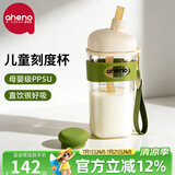 恩尼诺（aneno）牛奶杯儿童水杯直饮1-3-6岁吸管奶瓶ppsu学生喝水喝奶幼儿园杯子 绿【升级款】手绳+防烫 380ml