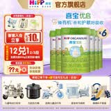 喜宝优启幼儿配方奶粉800g牛奶粉德国进口新国标有机奶粉官方正品 优启3段 800g 6罐
