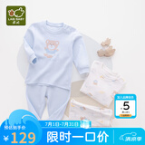 拉比童装婴儿内衣套装秋衣秋裤套装男女宝宝内衣2套装 肩开粉蓝90