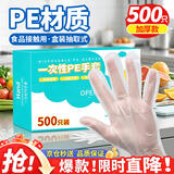 优奥一次性手套500只盒装食品级加厚防漏塑料透明PE厨房卫生龙虾手套