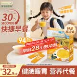 爷爷的农场富硒山药鸡内金小米南瓜糊200g 玉米糊米粉米稀早餐辅食零食代餐