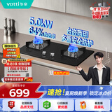 华帝【小灶王】官方燃气灶天然气嵌入式台式两用5.0kW猛火灶以旧换新煤气炉双灶台燃气灶具i10059B