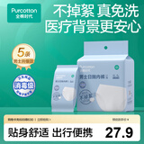 全棉时代一次性内裤男纯棉旅行便携商务出差免洗不掉絮灭菌 XL码5条
