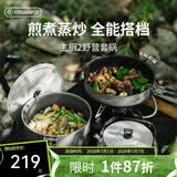 火枫（FIRE-MAPLE）主厨2野营套锅 户外锅具不粘卡式炉煮锅露营烧水壶煮饭汤煎锅炊具