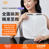 好体知（bodivis）体脂秤 清华科技高精度智能秤 健身减肥专用 测量40项数据体重秤 清华同方人体秤 八电极健康秤H8