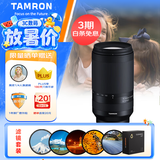 腾龙（Tamron）70-300mm F/4.5-6.3 Di III RXD远摄长焦变焦 体育动物 尼康全画幅微单镜头(尼康Z卡口)滤镜套装