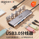 爱国者（aigo）USB分线器3.0转接器HUB转换器Type-C数据传输扩展坞USB延长线拓展坞H02-AC金属0.25M
