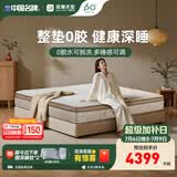 雅兰床垫5A级十大床垫品牌乳胶床垫1.8米x2米 弹簧床垫 深睡智享版3.0 深睡X净界Pro【26cm】0胶升级可拆洗自由调节硬度 1.8米x2米