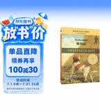 怪兽山 大奖小说典藏本（麦克米伦世纪童书馆）7-10岁