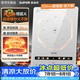 苏泊尔（SUPOR）电磁炉家用连续猛火电陶炉电磁灶电池炉火锅超薄大功率电炉一体大面板电火灶风火轮系列C22-IA865D