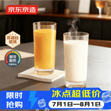 京东京造 玻璃杯 厚底直身水杯泡茶咖啡牛奶杯子460ml两只装