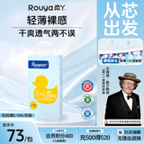 柔丫【透明溯源】芯太软拉拉裤L56片超薄芯体透气学步裤透气尿不湿