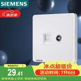 西门子（SIEMENS）插座弱电面板 电视+电脑插座面板 致典雅白色5UH14353NC01