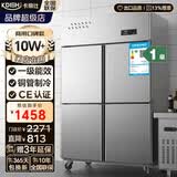 卡帝仕【一级能效】商用冰箱四门冰箱商用六门保鲜柜餐饮酒店厨房冰箱冷藏冷冻四门冰柜商用冰箱大容量 【一级能效】豪华款铜管四门上冷冻下冷藏【节能省电】