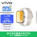 vivoWATCH GT 2 eSIM版 空格白 超窄边高亮大屏 照片表盘一碰换 eSIM独立通信智能手表 520礼物送女友