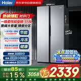 海尔冰箱518升双开门超薄嵌入式一级能效双变频黑金净化风冷无霜家用BCD-518WLHSSEDS9以旧换新
