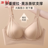 婷美大码无痕提拉聚拢调整内衣女贴合侧收副乳上托防下垂无钢圈文胸罩