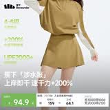 蕉下（beneunder）涉水服短裙短裤女士A字裙户外运动速干防晒25春夏WR392